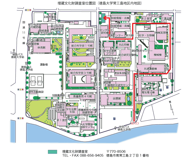 徳島大学埋蔵文化財調査室までのアクセス方法